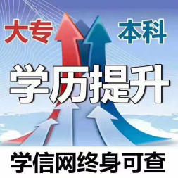 2019自考、網教、成教火熱報名咨詢中——開啟您的教育新篇章
