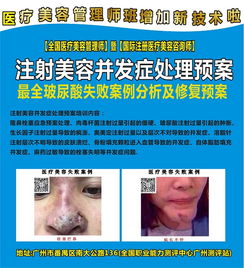 廣州鴻海教育 樹(shù)立美容資格等級(jí)考證領(lǐng)域的新標(biāo)桿