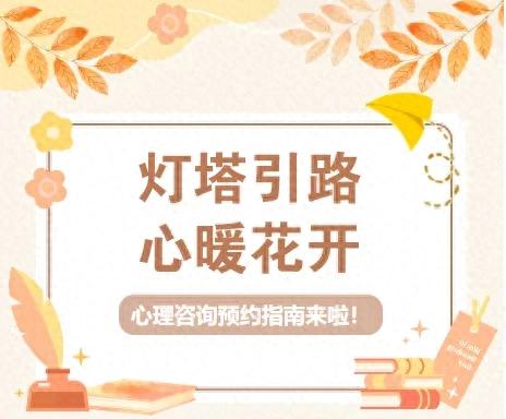 公益咨詢報(bào)名丨本周樂(lè)清市婦聯(lián)家庭教育個(gè)案咨詢線上預(yù)約已開(kāi)啟