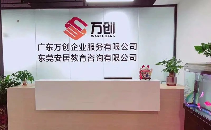 入戶東莞各鎮(zhèn)區(qū)需要什么條件 準(zhǔn)備什么資料