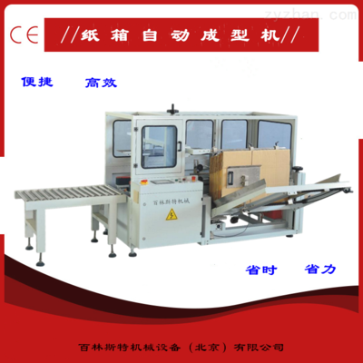 全自動(dòng)開箱機(jī) 智能包裝時(shí)代的效率引擎